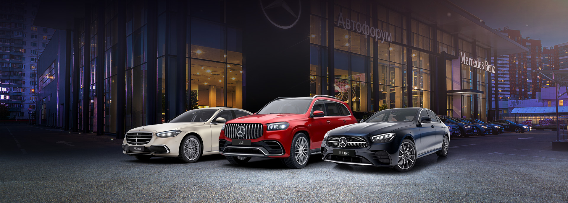 Новый Mercedes-Benz S-Класс