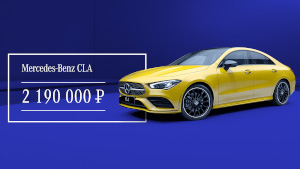 Будущее в силе! CLA.