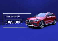 Будущее в силе! GLC.